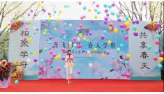 久仰不如親鑒，泰實學(xué)府春天景觀示范區(qū)暨匠心工坊耀世綻放！